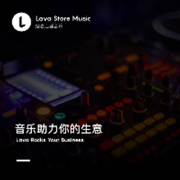 潮牌店公播音乐如何选择？Lava店铺音乐为你支招！